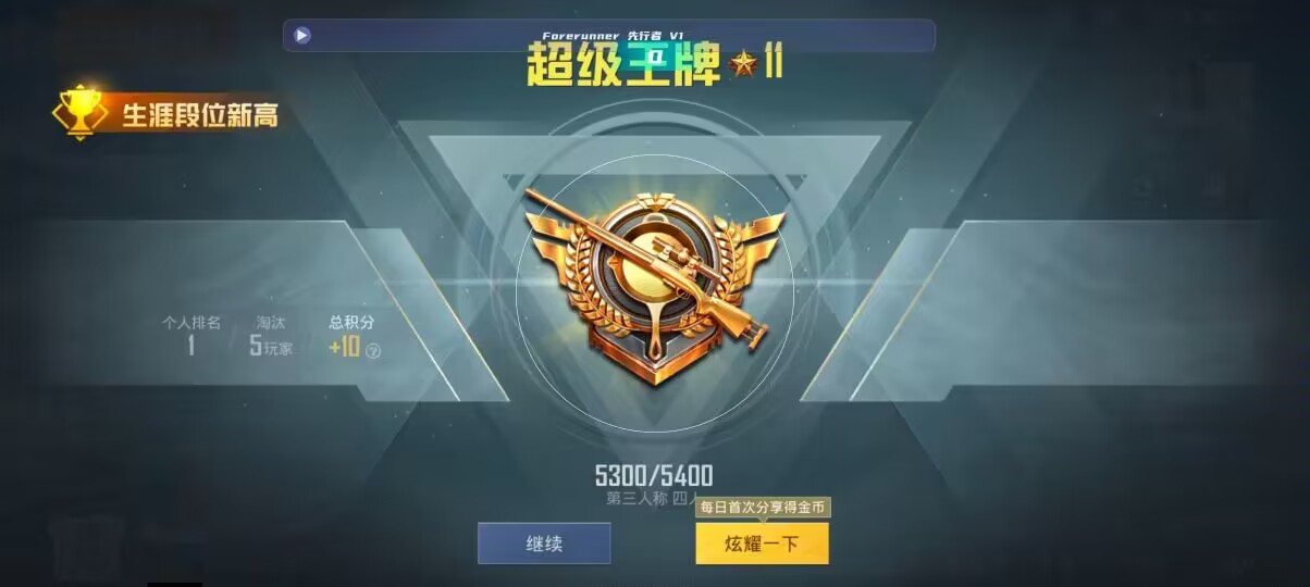 和平精英先行者透视直装 - pubg tool alpha pro卡密辅助预览图